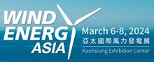 logo Wind Energy Asia 