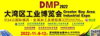 header DMP 2022 Greater Bay Area Industrial Expo 2019