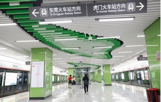 Dongguan Stazione metropolitana